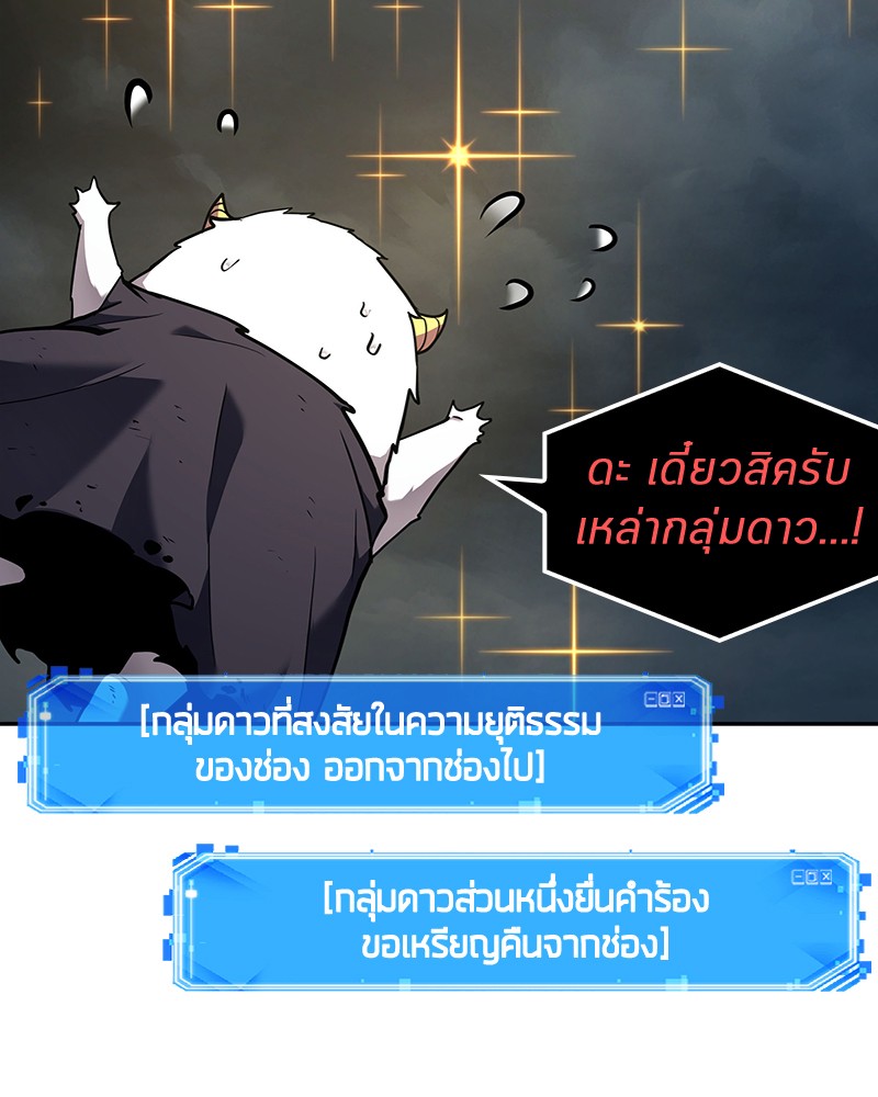 Omniscient Reader อ่านชะตาวันสิ้นโลก-85