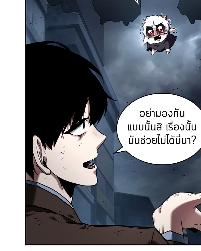 Omniscient Reader อ่านชะตาวันสิ้นโลก-85