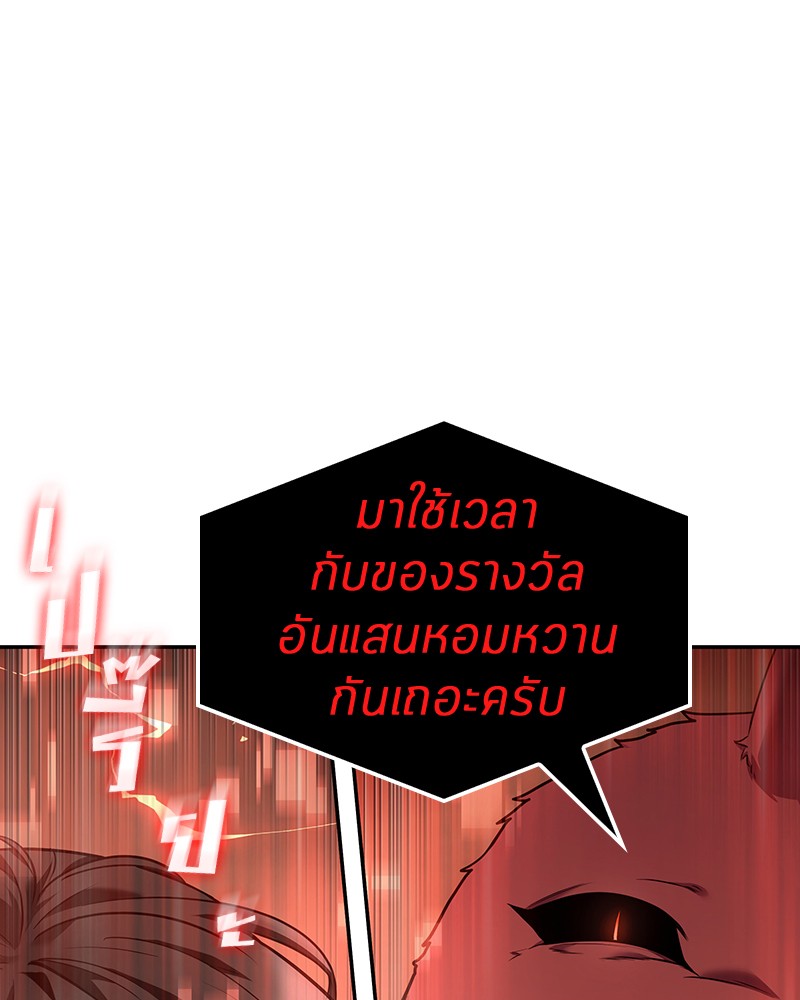 Omniscient Reader อ่านชะตาวันสิ้นโลก-85