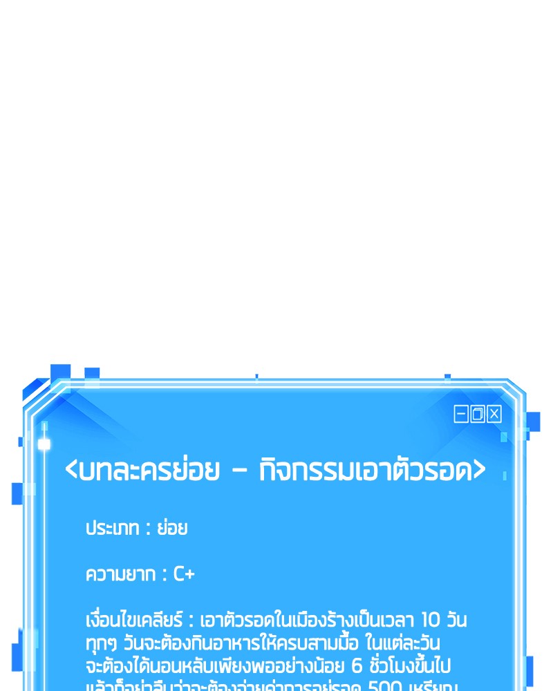 Omniscient Reader อ่านชะตาวันสิ้นโลก-85