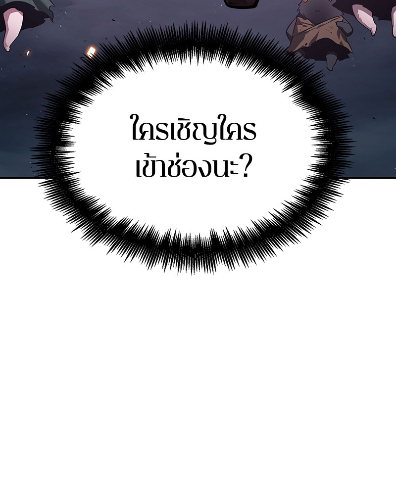 Omniscient Reader อ่านชะตาวันสิ้นโลก-85