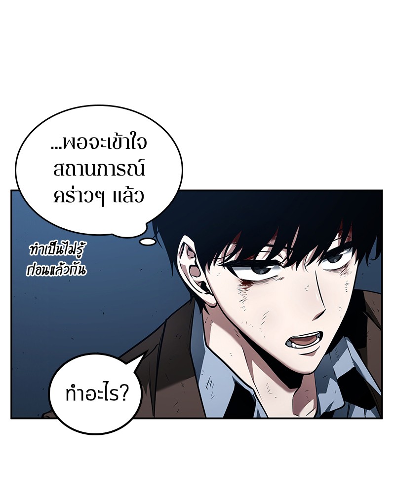 Omniscient Reader อ่านชะตาวันสิ้นโลก-85