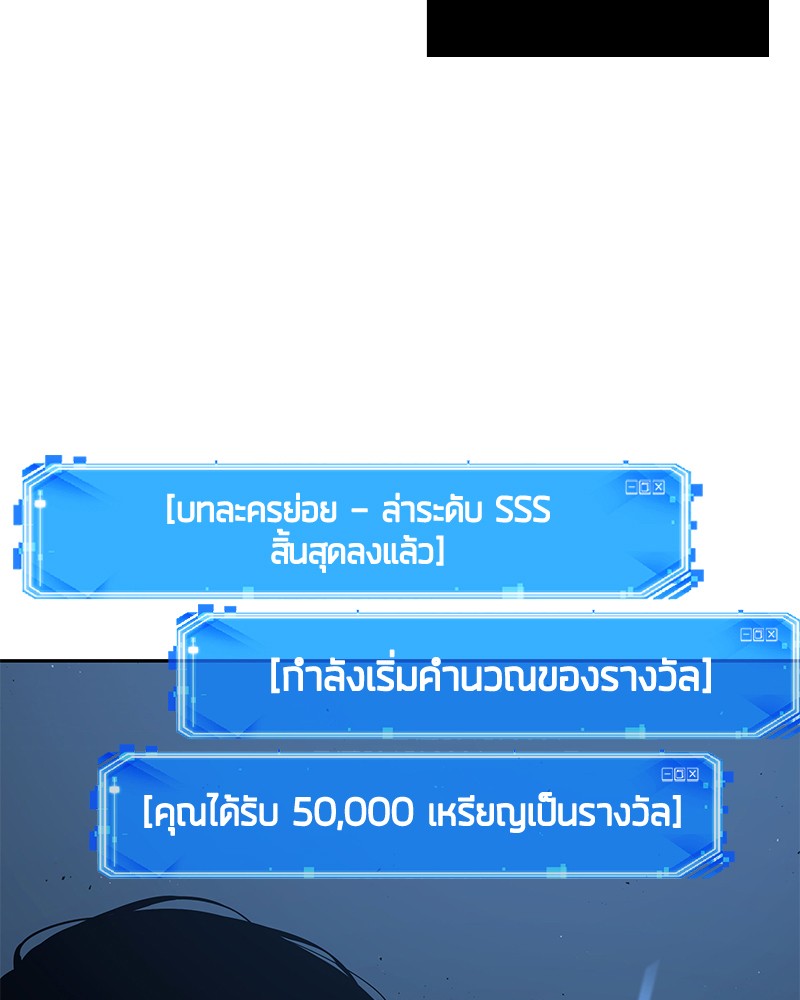 Omniscient Reader อ่านชะตาวันสิ้นโลก-85