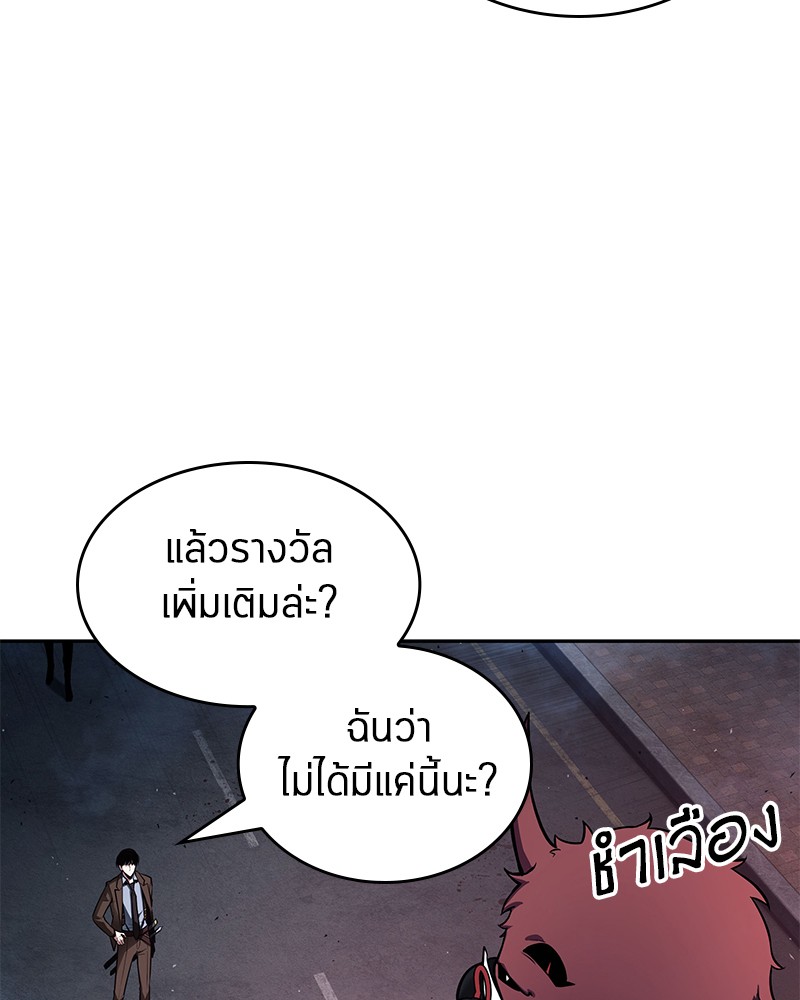 Omniscient Reader อ่านชะตาวันสิ้นโลก-85