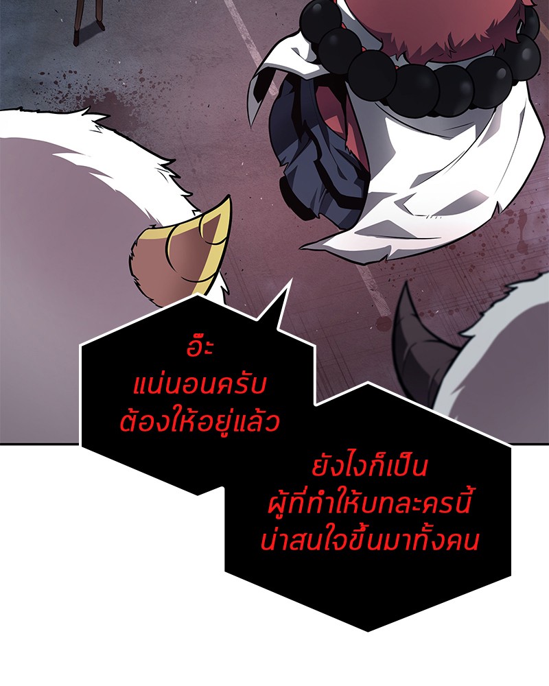 Omniscient Reader อ่านชะตาวันสิ้นโลก-85