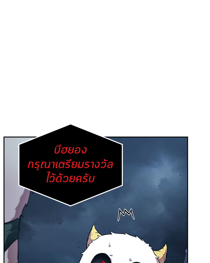 Omniscient Reader อ่านชะตาวันสิ้นโลก-85