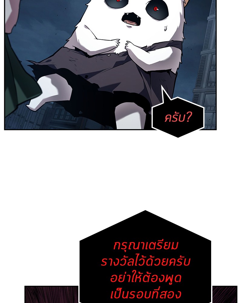 Omniscient Reader อ่านชะตาวันสิ้นโลก-85