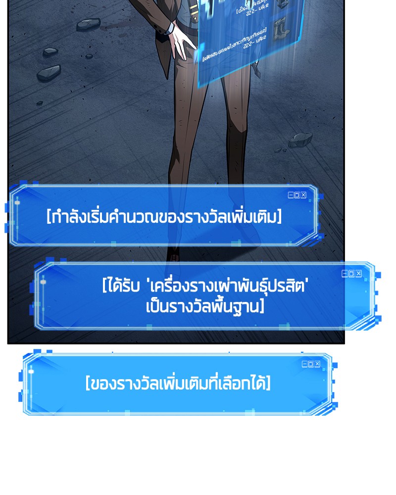 Omniscient Reader อ่านชะตาวันสิ้นโลก-85