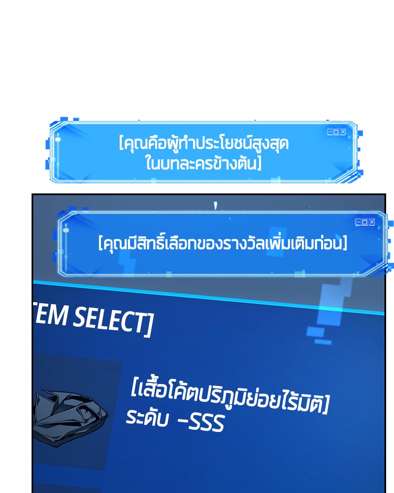 Omniscient Reader อ่านชะตาวันสิ้นโลก-85