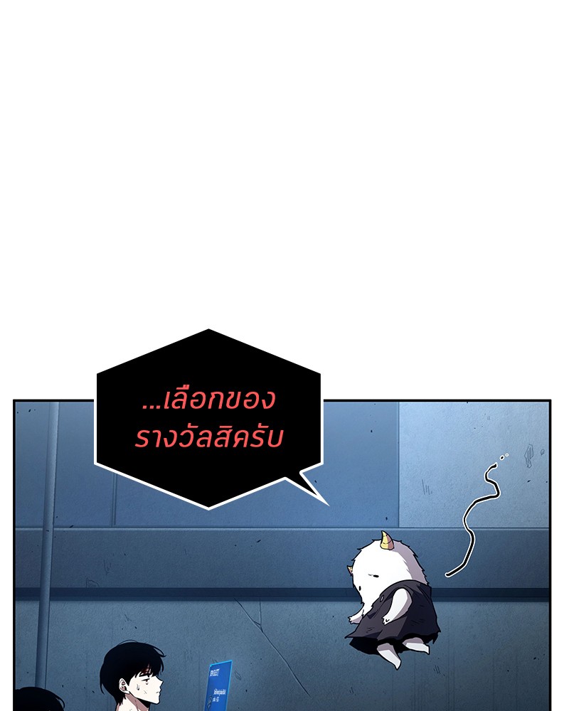 Omniscient Reader อ่านชะตาวันสิ้นโลก-85