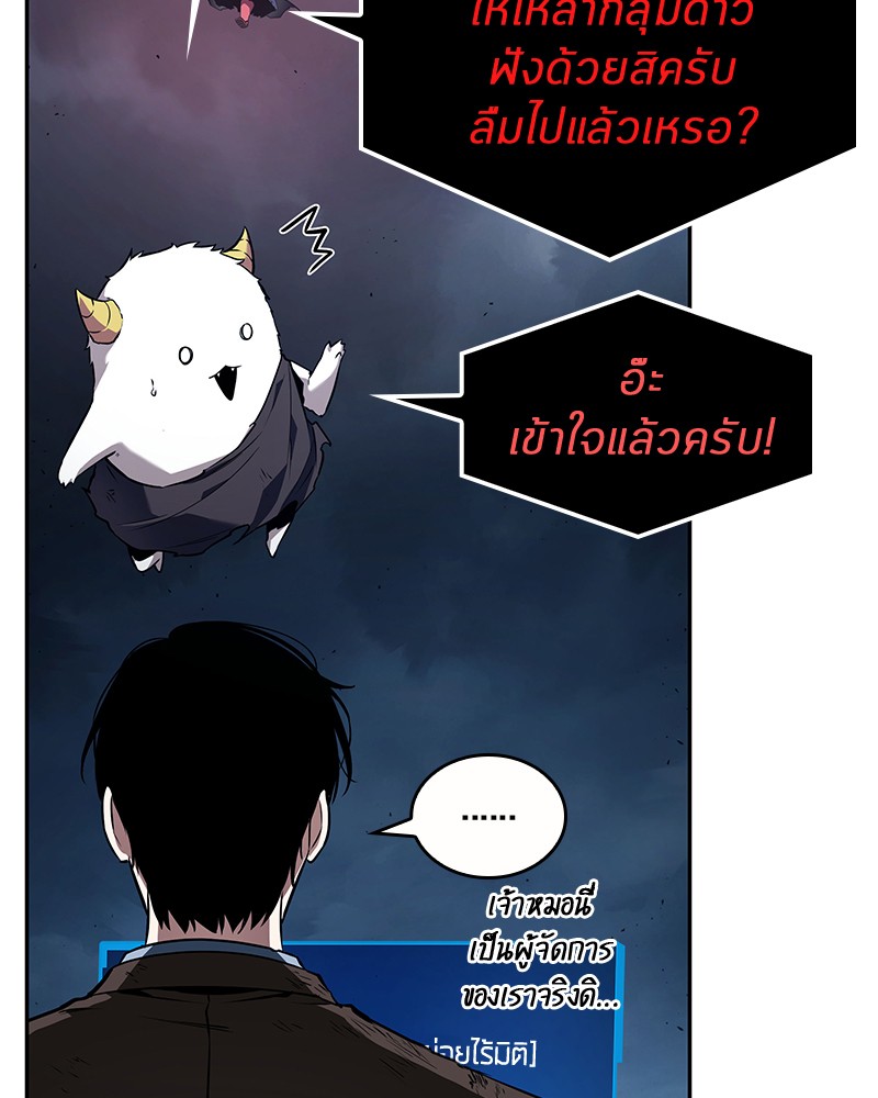 Omniscient Reader อ่านชะตาวันสิ้นโลก-85