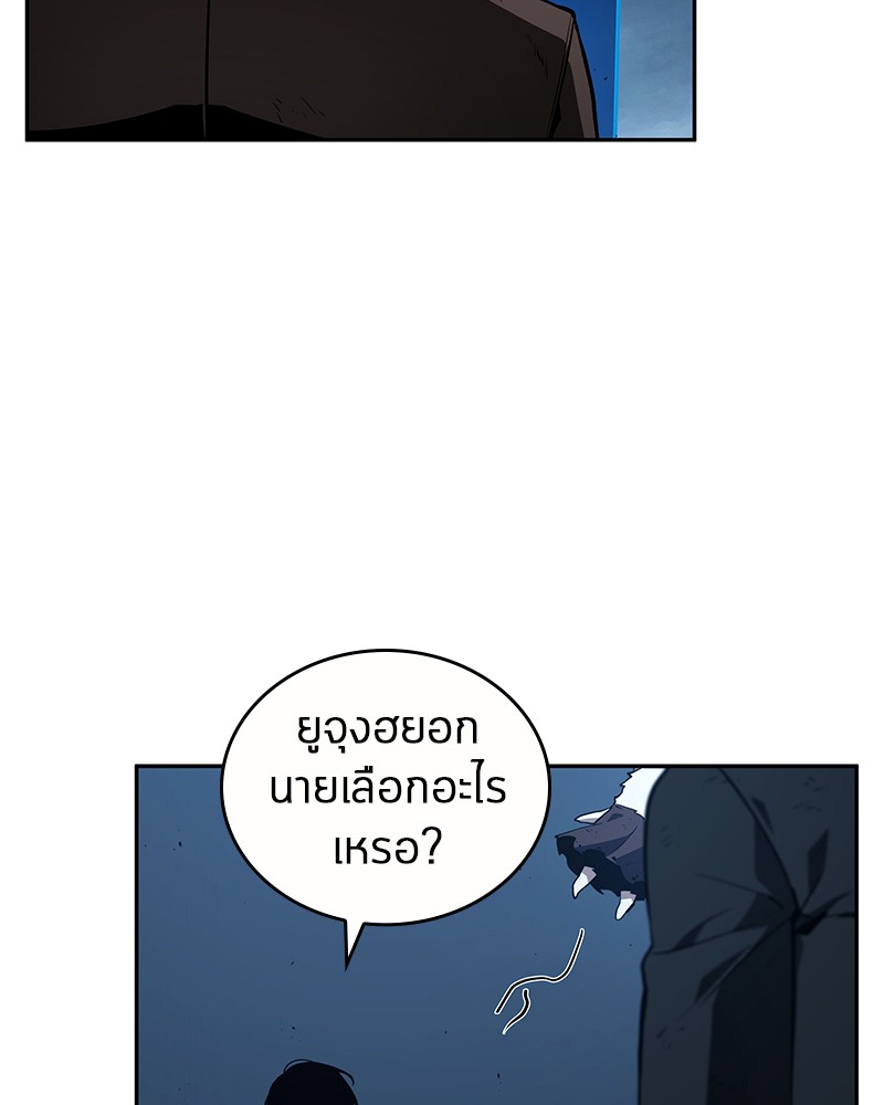 Omniscient Reader อ่านชะตาวันสิ้นโลก-85