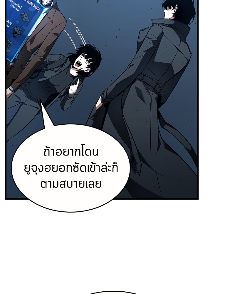 Omniscient Reader อ่านชะตาวันสิ้นโลก-85