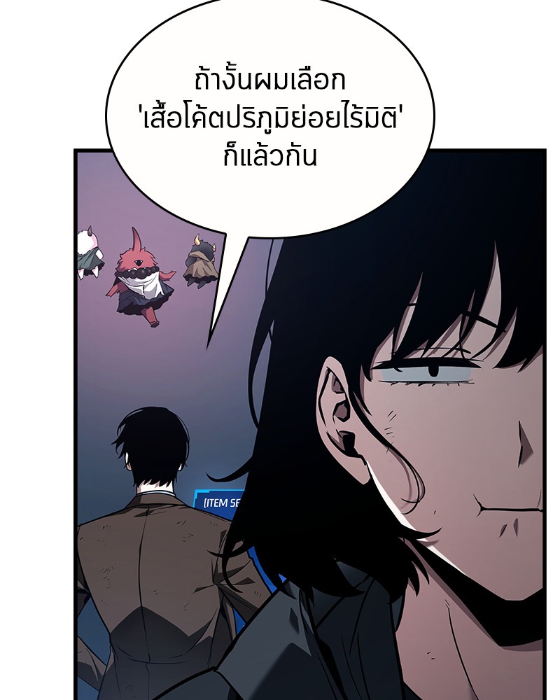 Omniscient Reader อ่านชะตาวันสิ้นโลก-85