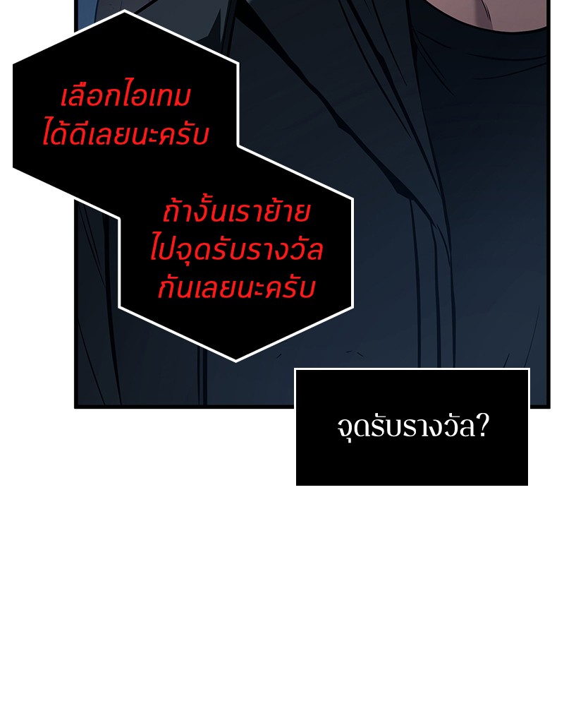 Omniscient Reader อ่านชะตาวันสิ้นโลก-85