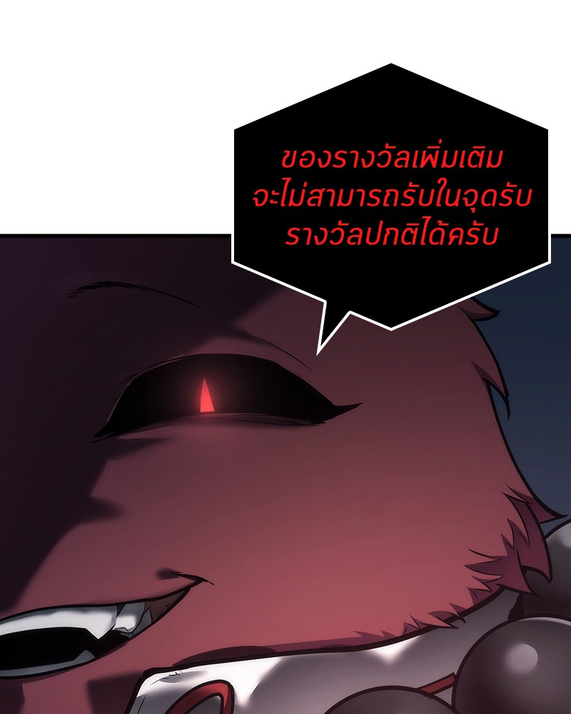 Omniscient Reader อ่านชะตาวันสิ้นโลก-85