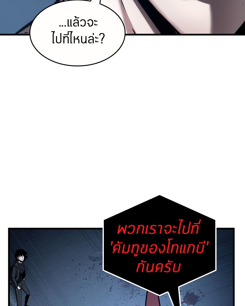 Omniscient Reader อ่านชะตาวันสิ้นโลก-85