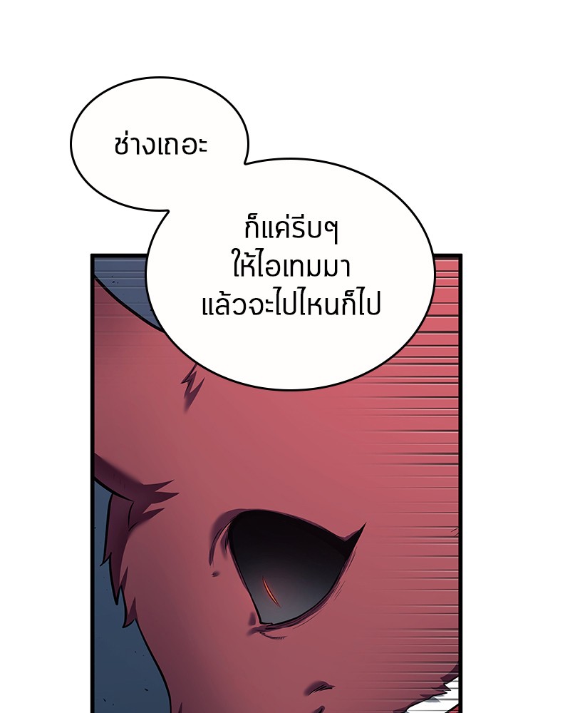 Omniscient Reader อ่านชะตาวันสิ้นโลก-85