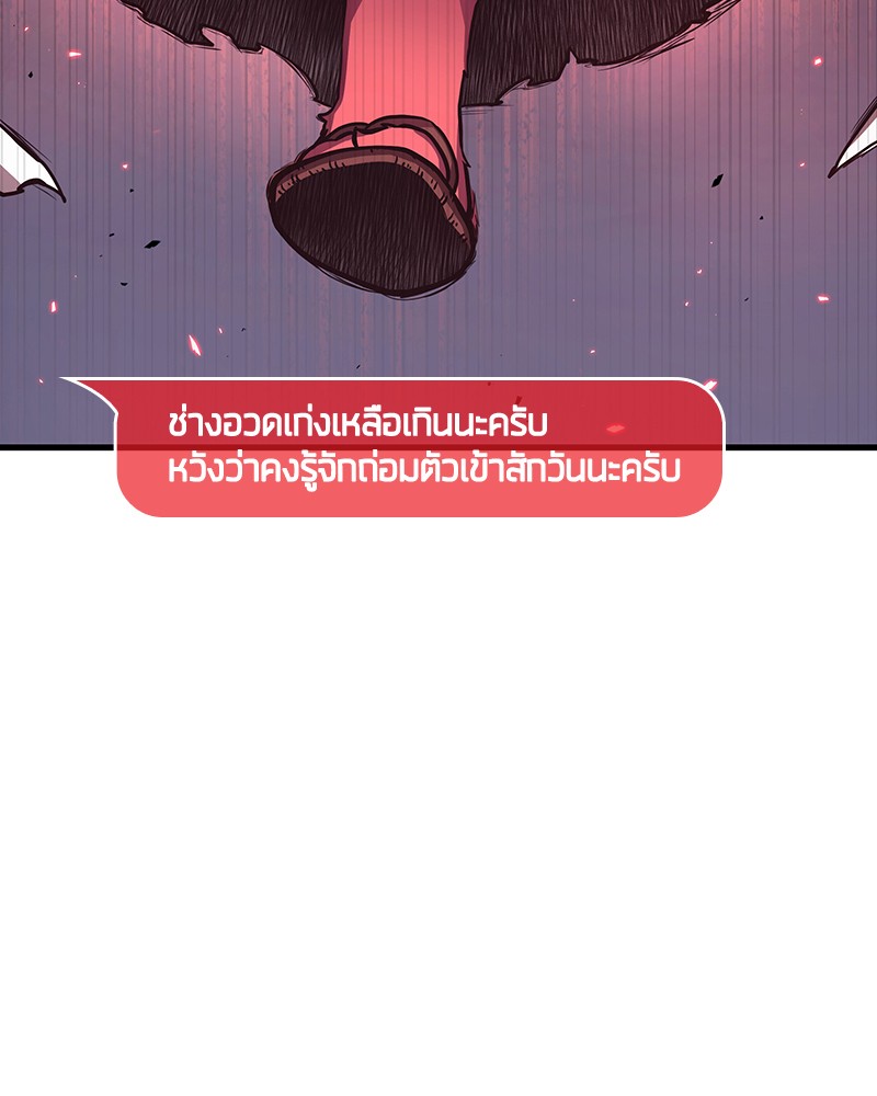 Omniscient Reader อ่านชะตาวันสิ้นโลก-85