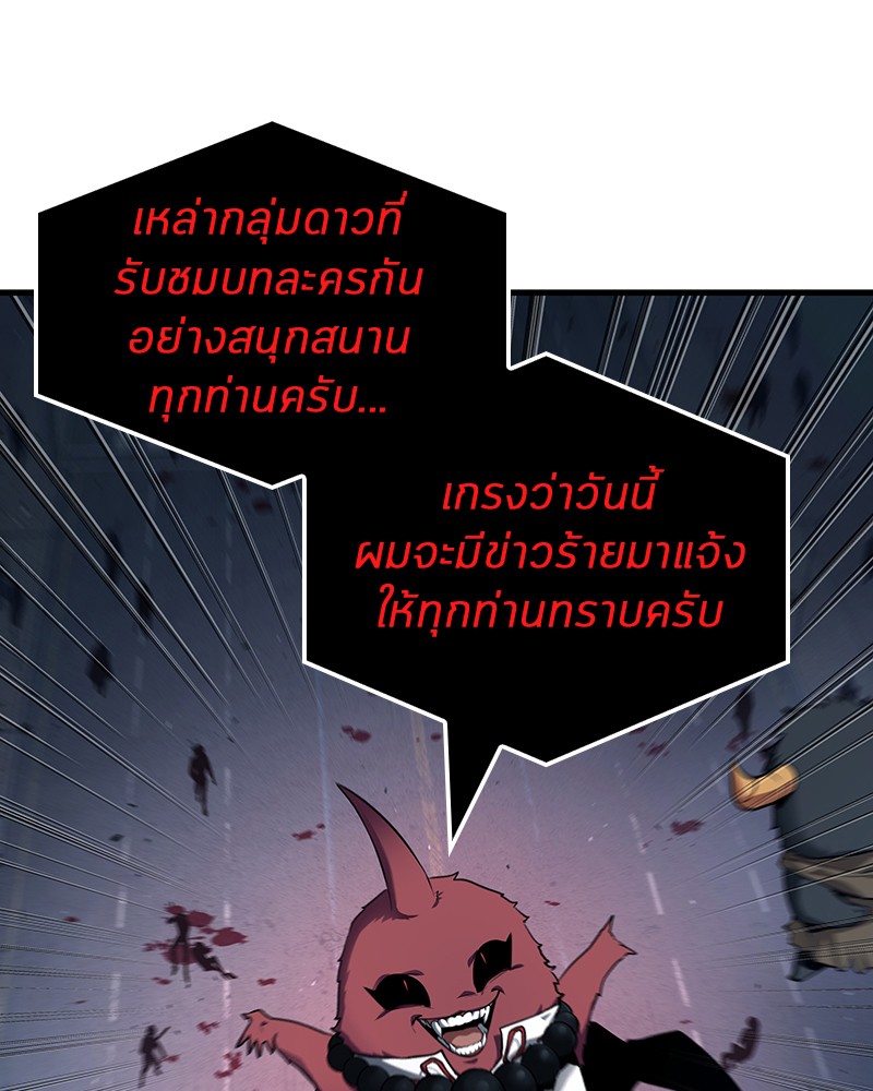 Omniscient Reader อ่านชะตาวันสิ้นโลก-85