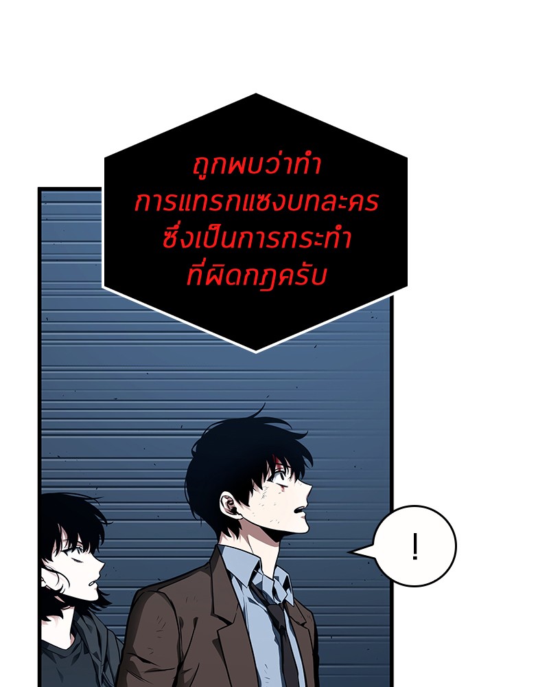 Omniscient Reader อ่านชะตาวันสิ้นโลก-85