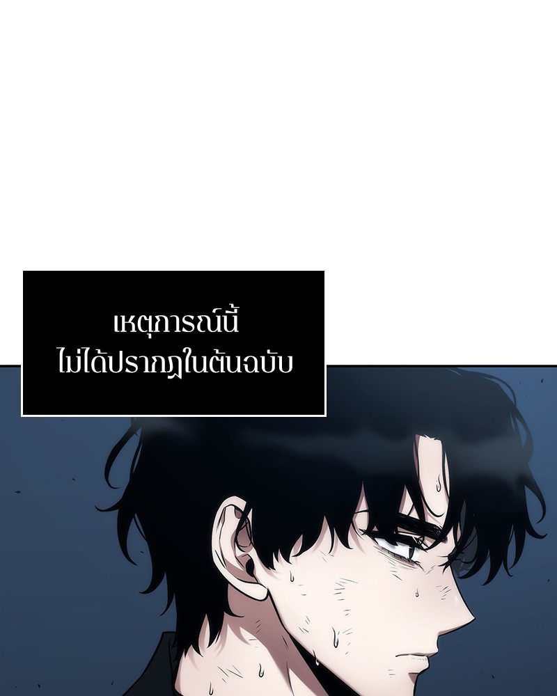 Omniscient Reader อ่านชะตาวันสิ้นโลก-85