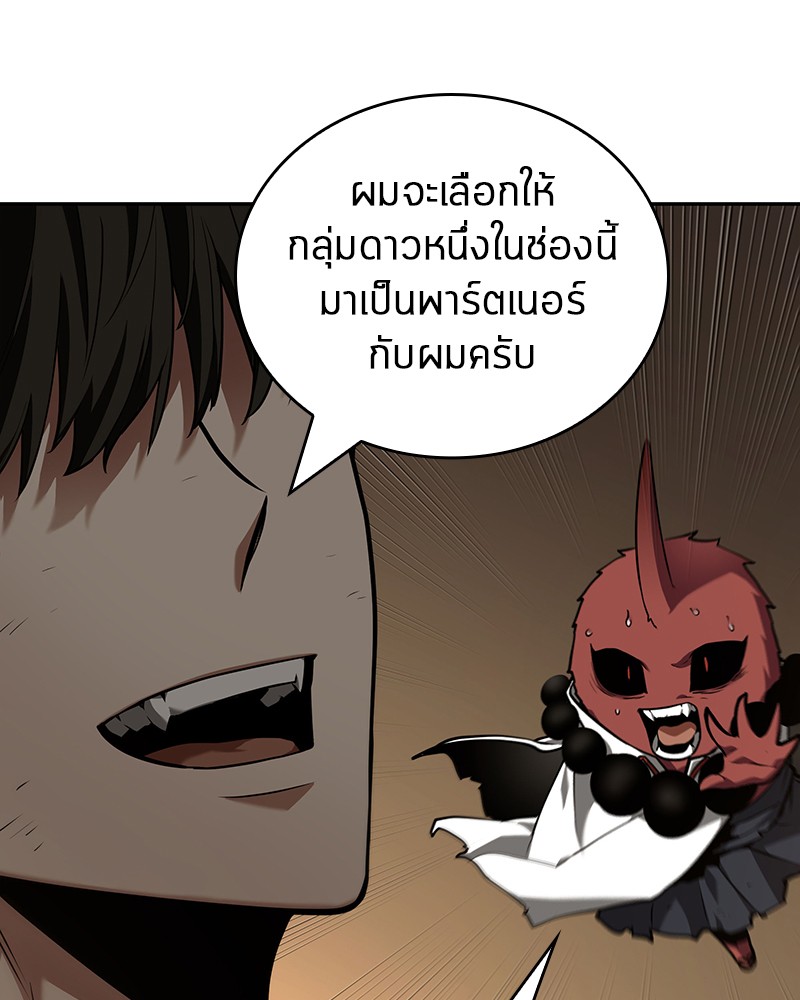 Omniscient Reader อ่านชะตาวันสิ้นโลก-86