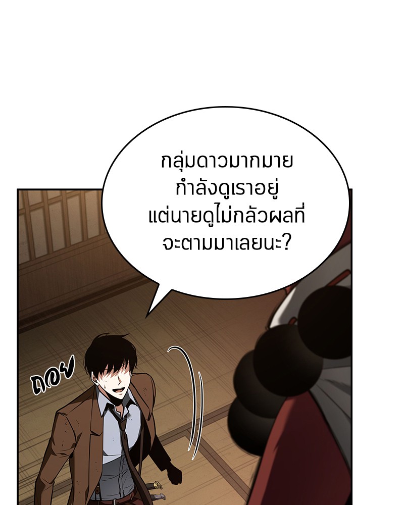 Omniscient Reader อ่านชะตาวันสิ้นโลก-86