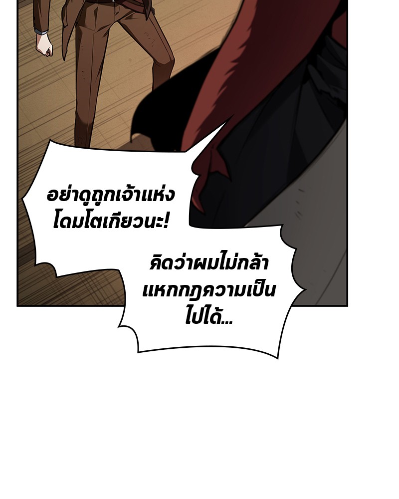 Omniscient Reader อ่านชะตาวันสิ้นโลก-86