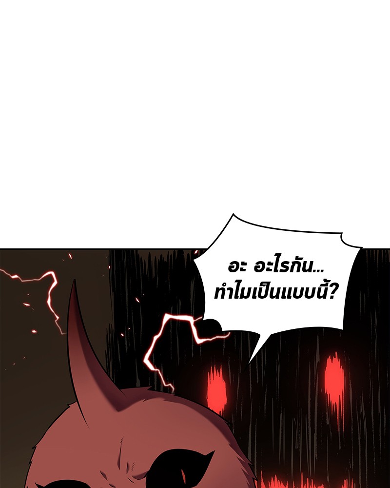 Omniscient Reader อ่านชะตาวันสิ้นโลก-86