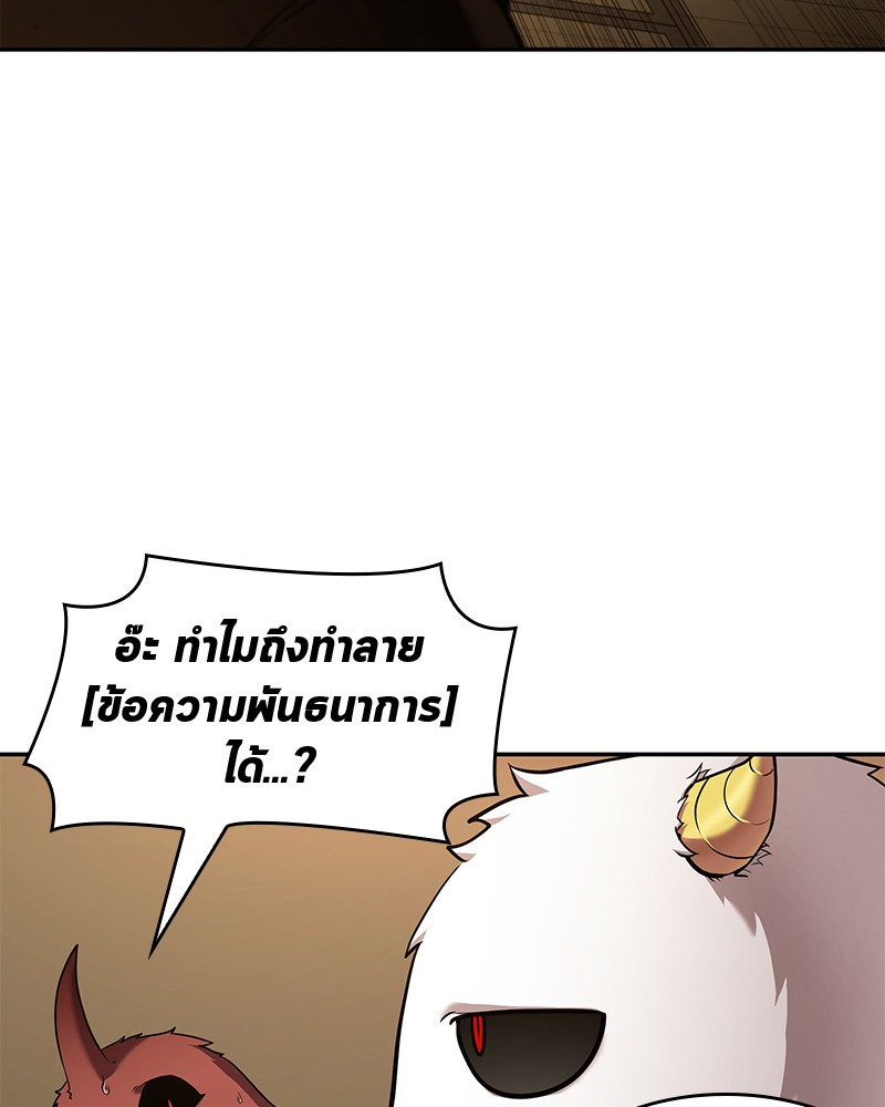 Omniscient Reader อ่านชะตาวันสิ้นโลก-86