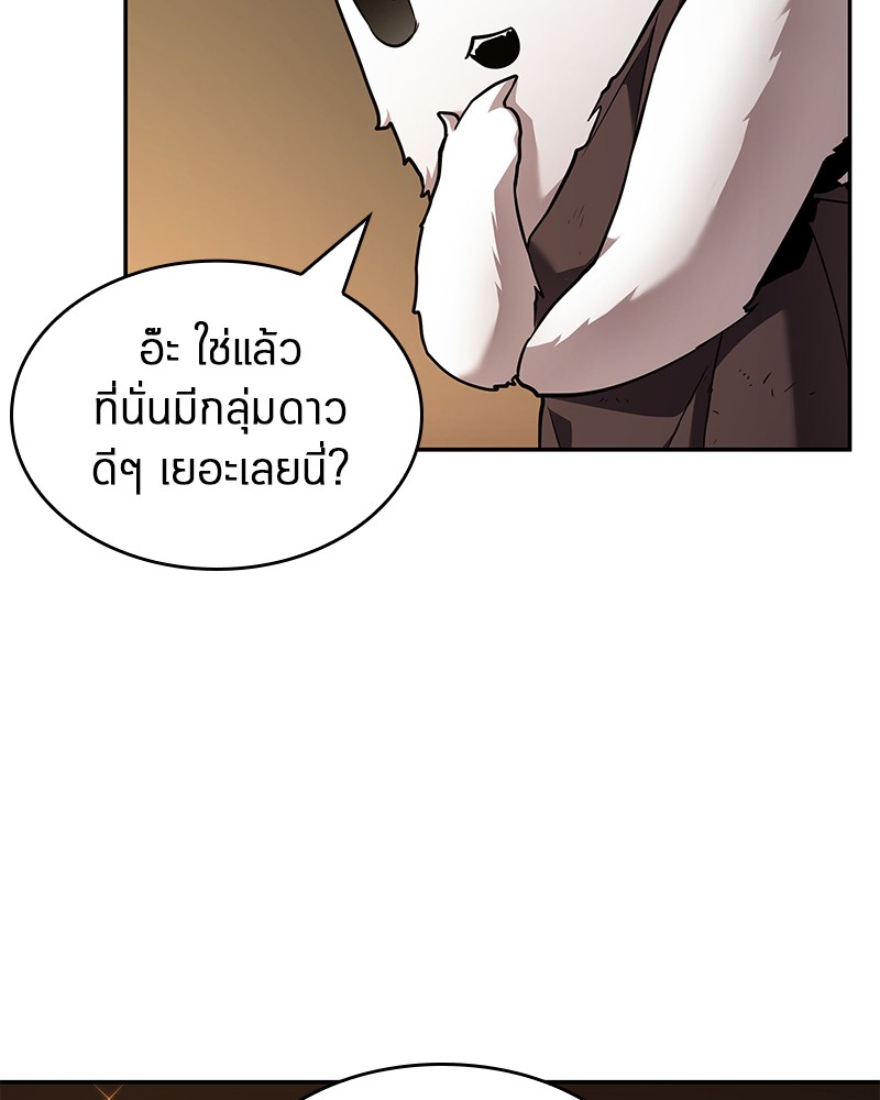 Omniscient Reader อ่านชะตาวันสิ้นโลก-86