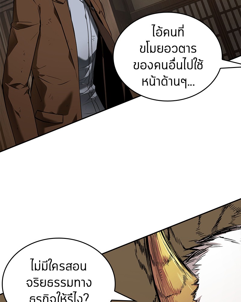 Omniscient Reader อ่านชะตาวันสิ้นโลก-86