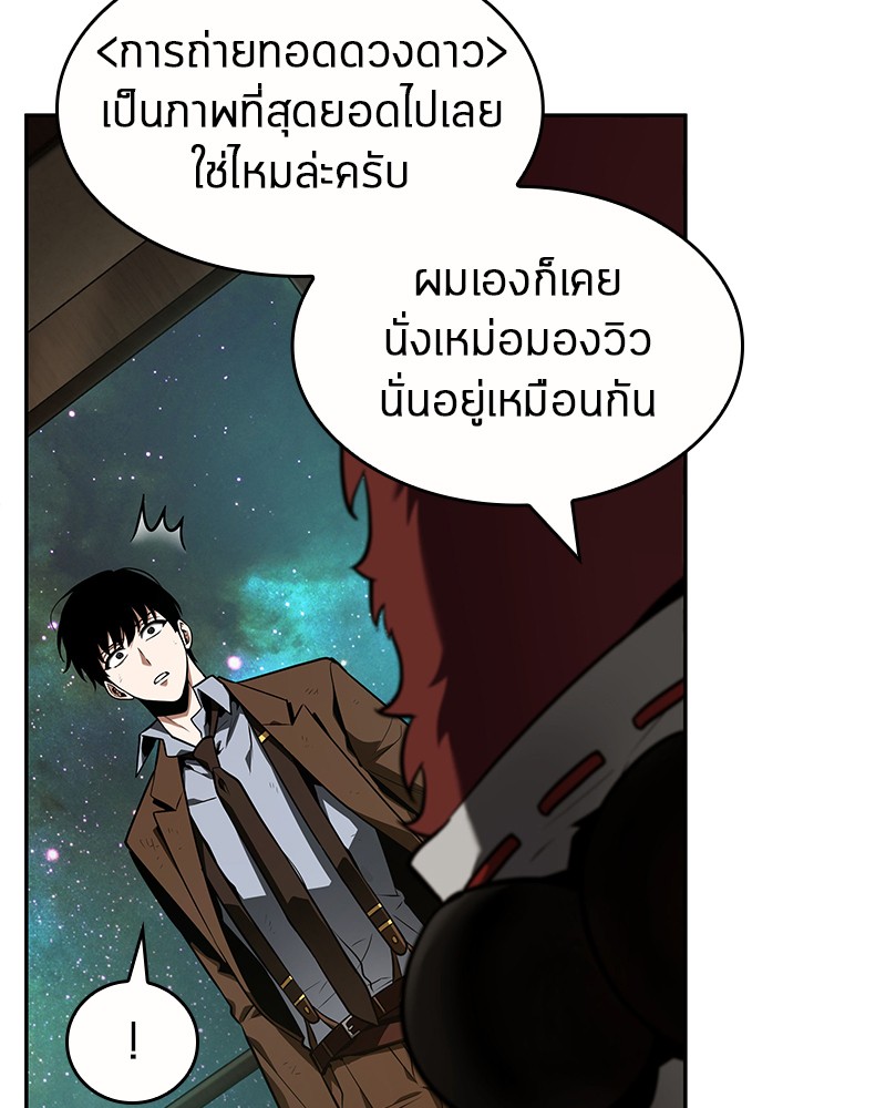 Omniscient Reader อ่านชะตาวันสิ้นโลก-86