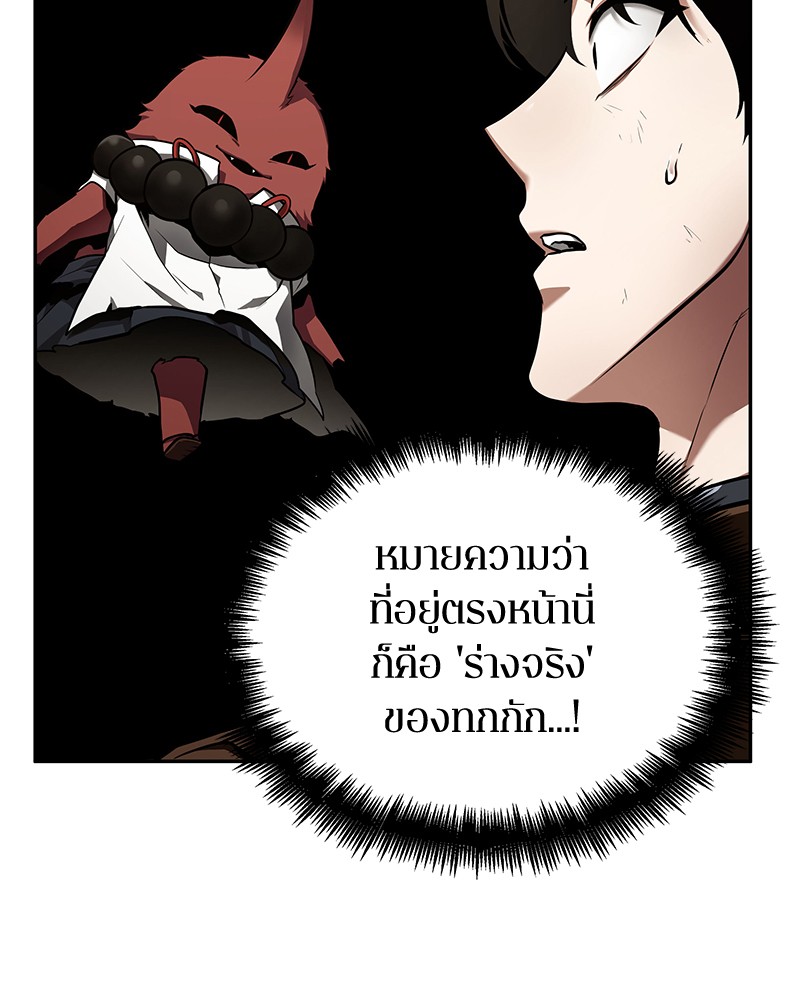 Omniscient Reader อ่านชะตาวันสิ้นโลก-86