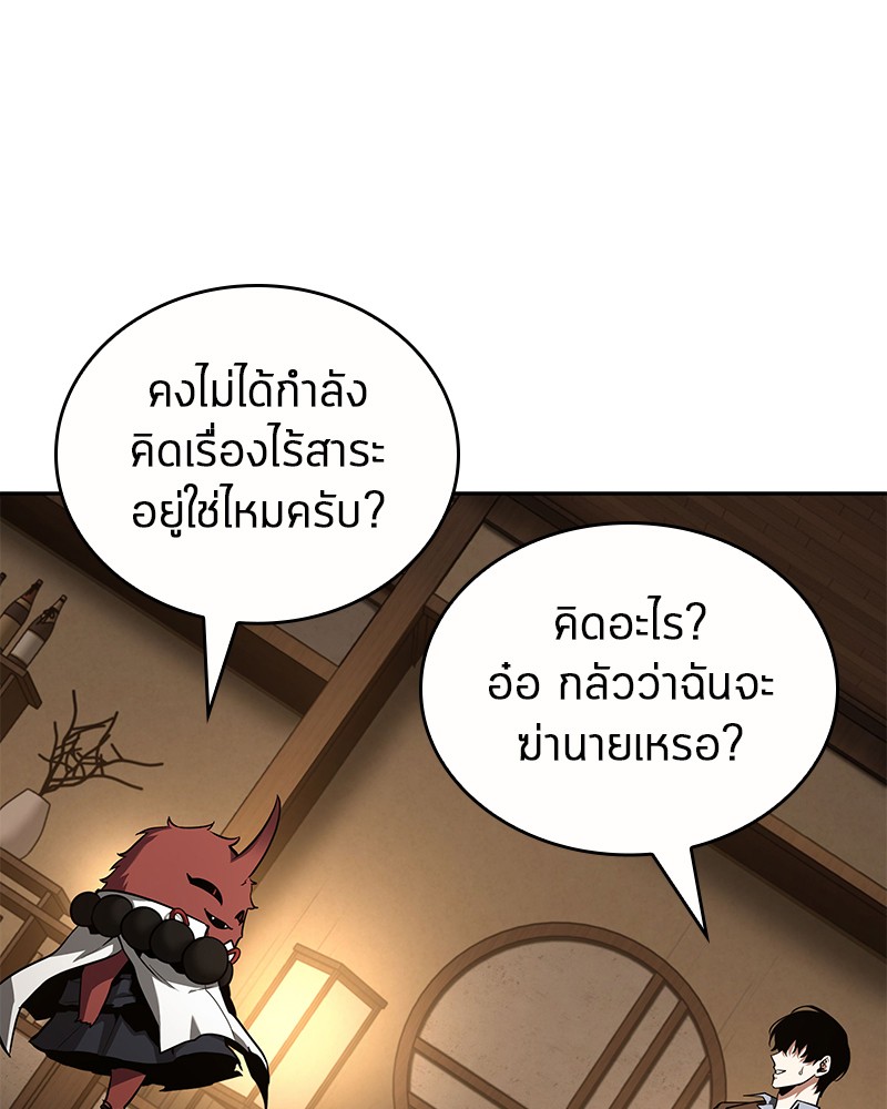 Omniscient Reader อ่านชะตาวันสิ้นโลก-86