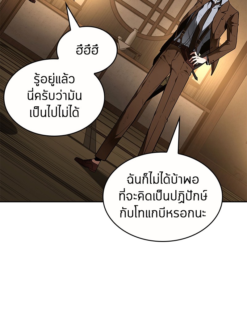 Omniscient Reader อ่านชะตาวันสิ้นโลก-86