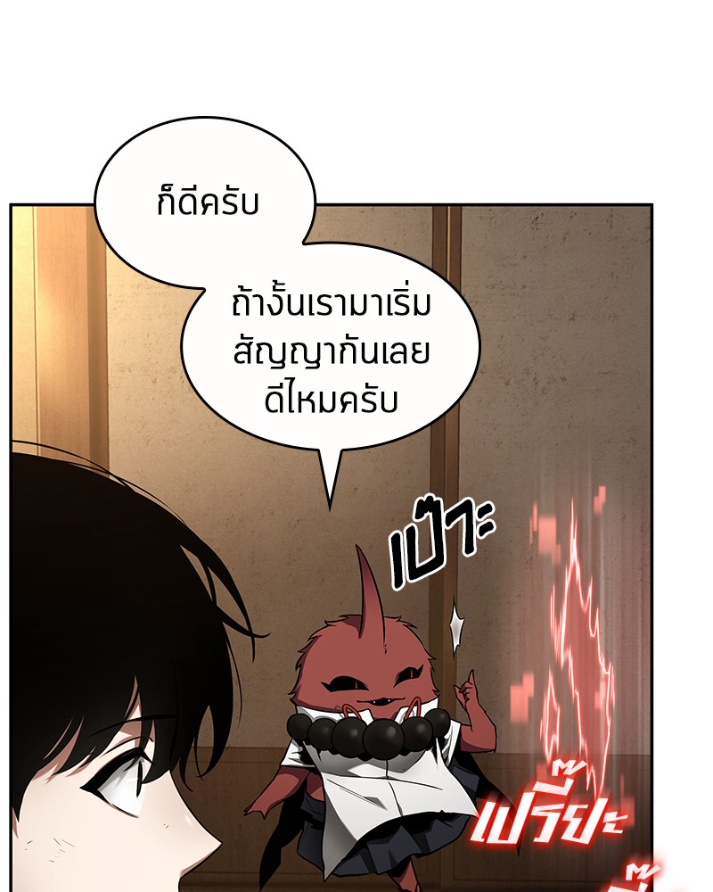 Omniscient Reader อ่านชะตาวันสิ้นโลก-86