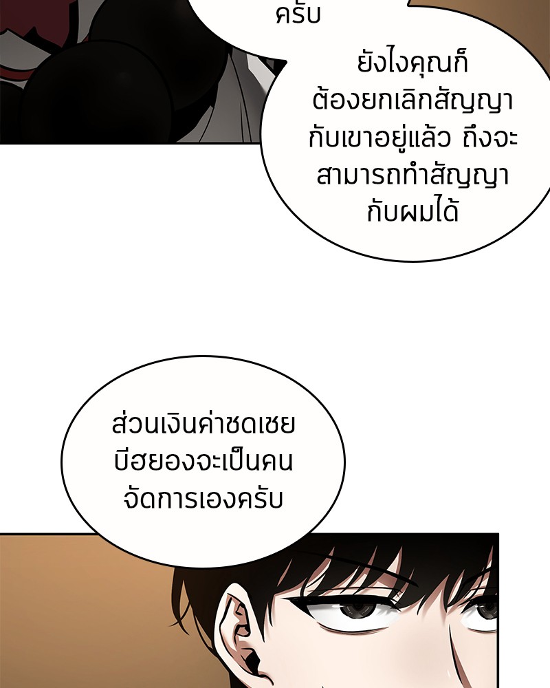 Omniscient Reader อ่านชะตาวันสิ้นโลก-86