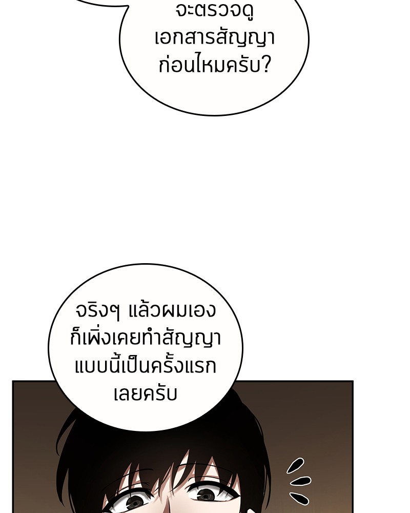 Omniscient Reader อ่านชะตาวันสิ้นโลก-86