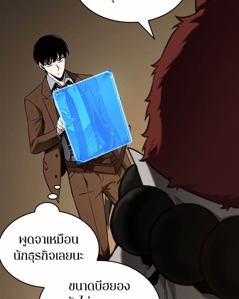 Omniscient Reader อ่านชะตาวันสิ้นโลก-86