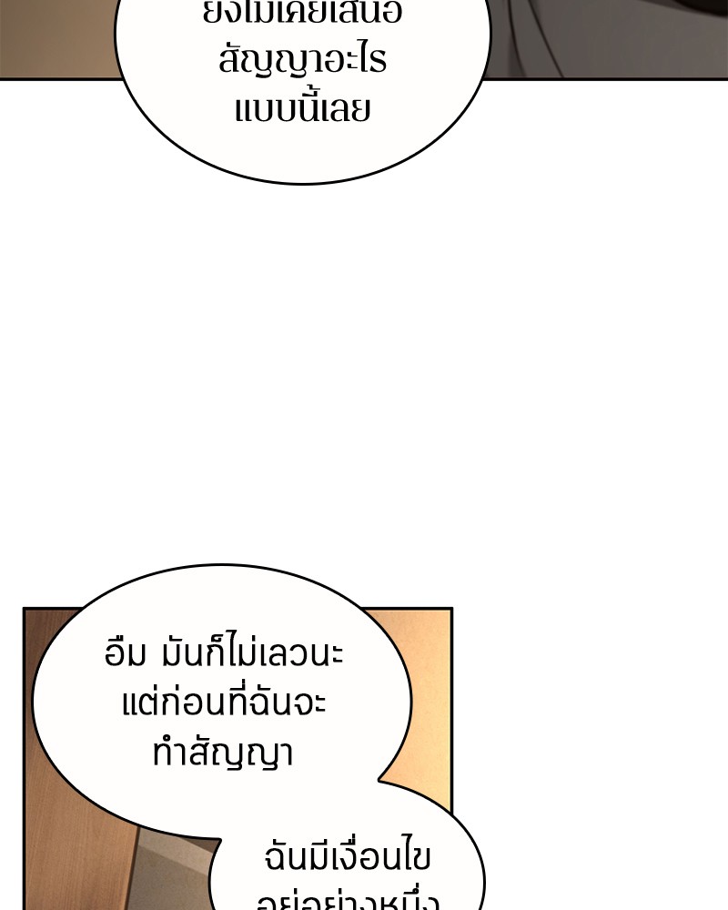 Omniscient Reader อ่านชะตาวันสิ้นโลก-86