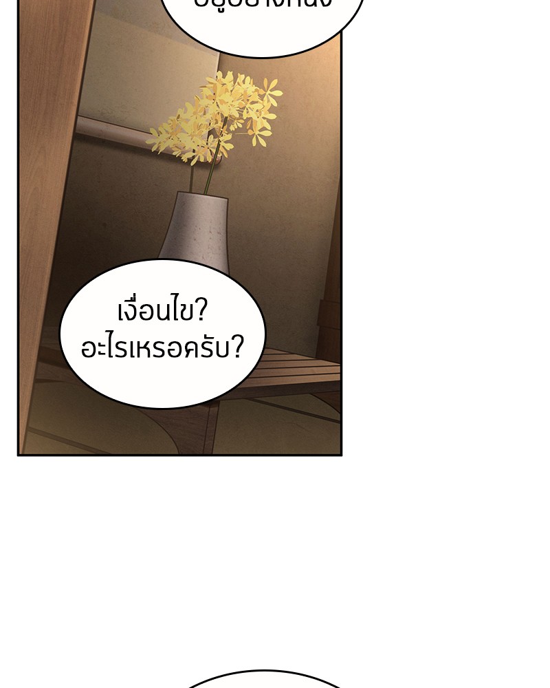 Omniscient Reader อ่านชะตาวันสิ้นโลก-86