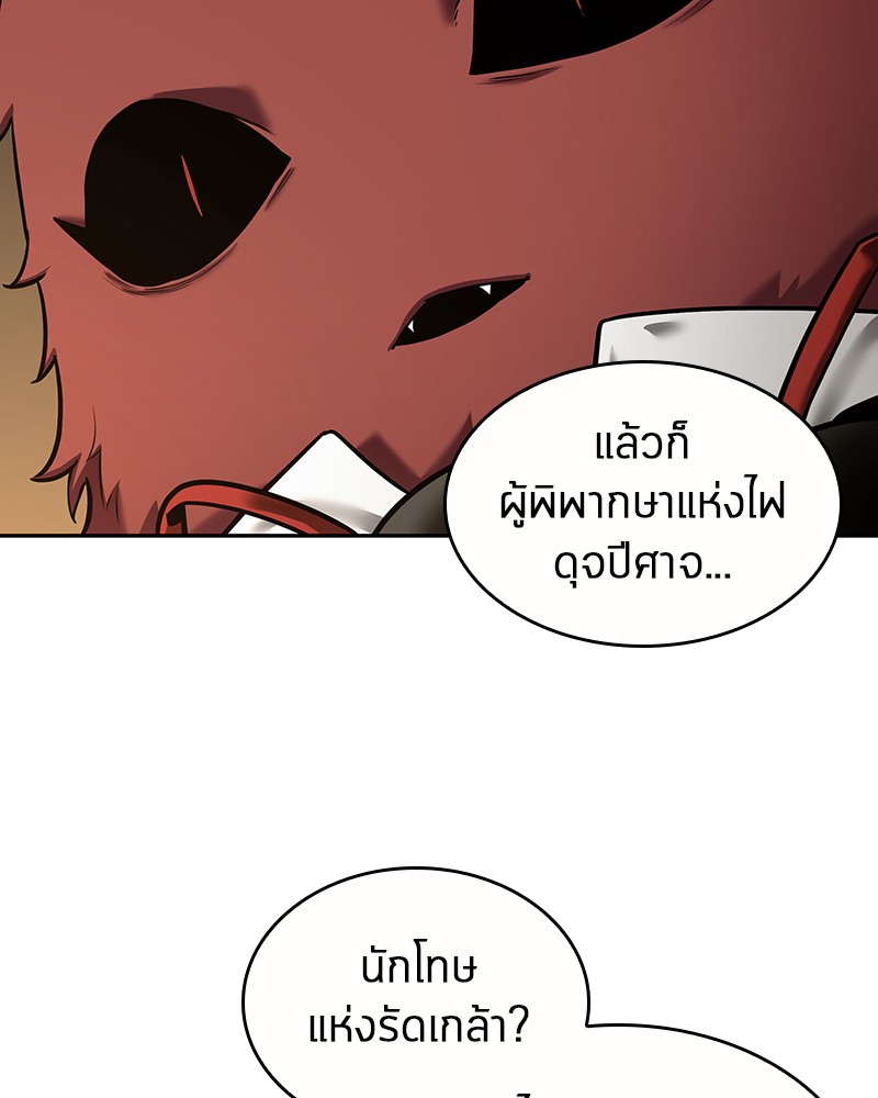 Omniscient Reader อ่านชะตาวันสิ้นโลก-86