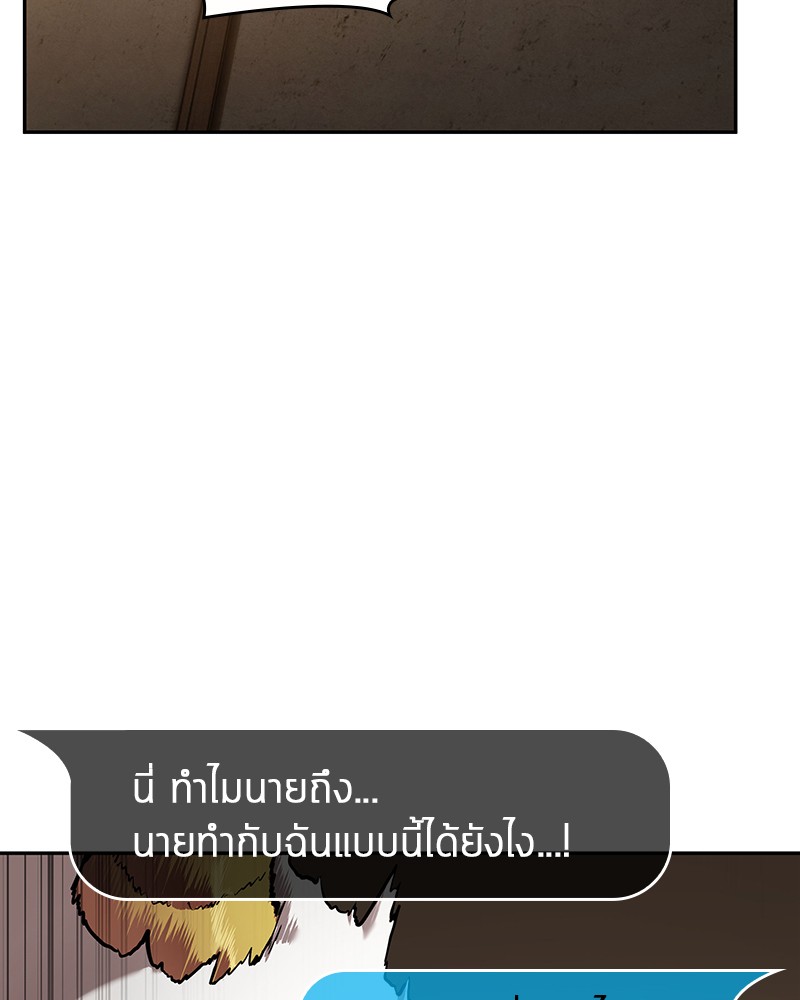 Omniscient Reader อ่านชะตาวันสิ้นโลก-86