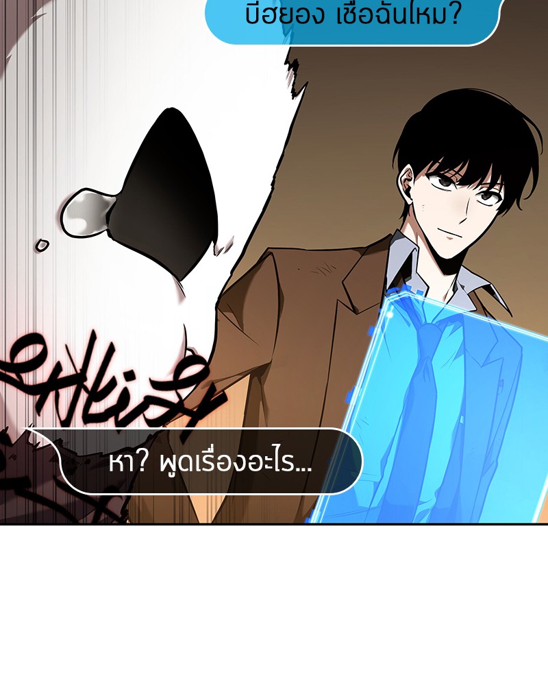 Omniscient Reader อ่านชะตาวันสิ้นโลก-86