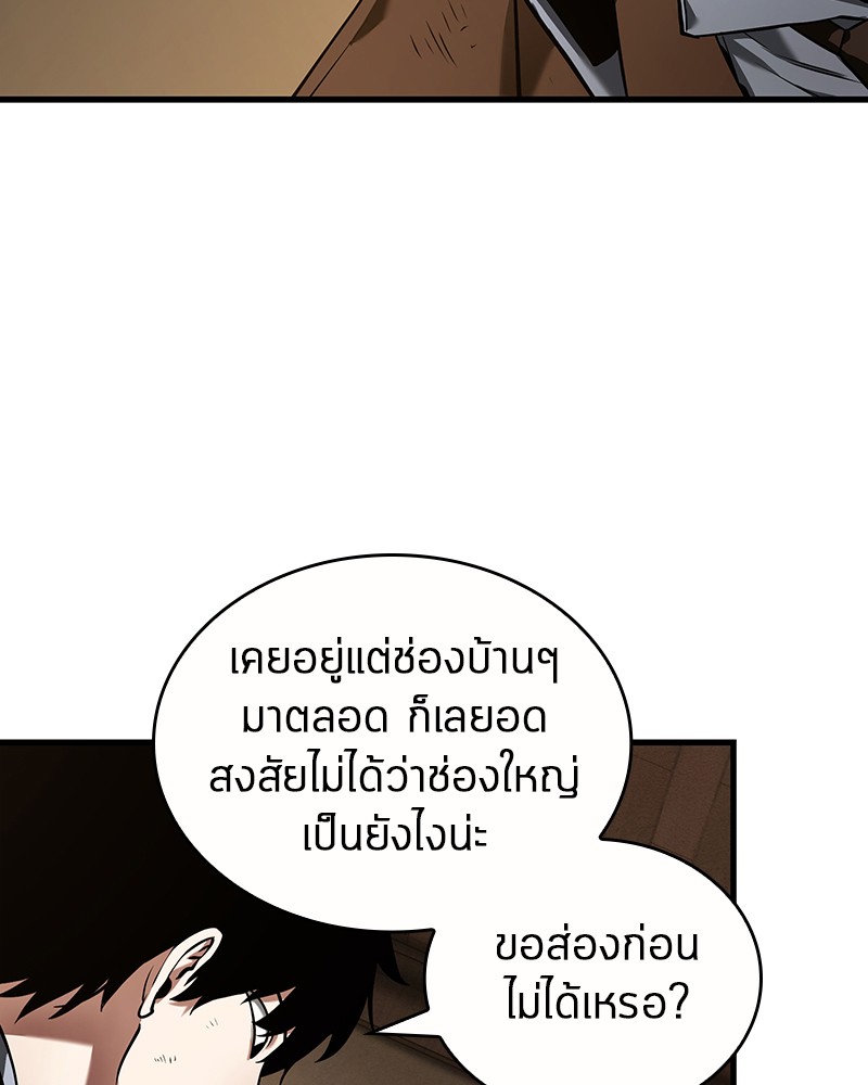 Omniscient Reader อ่านชะตาวันสิ้นโลก-86