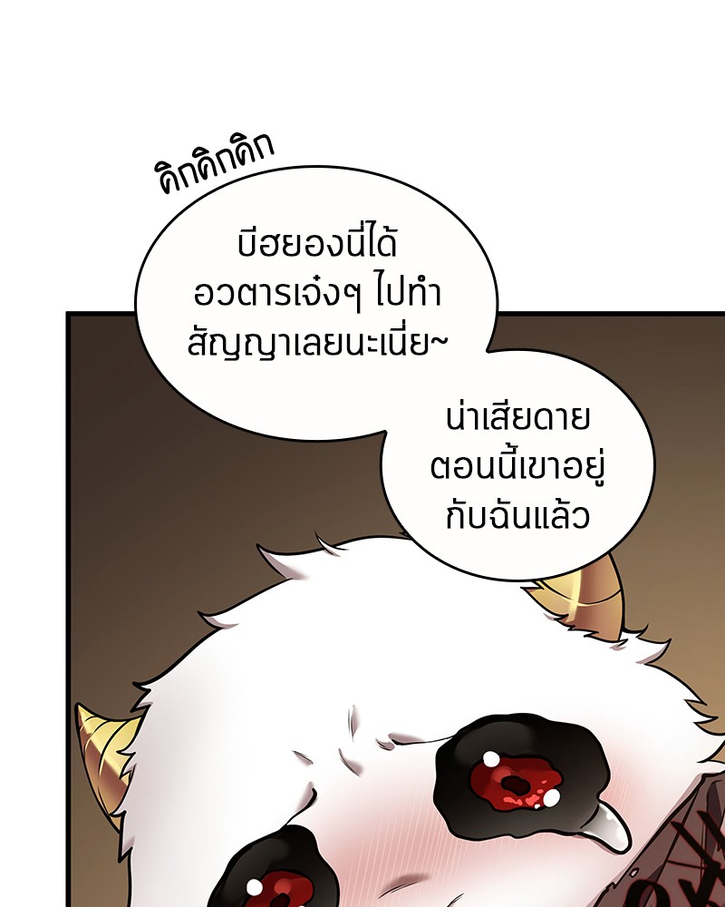 Omniscient Reader อ่านชะตาวันสิ้นโลก-86