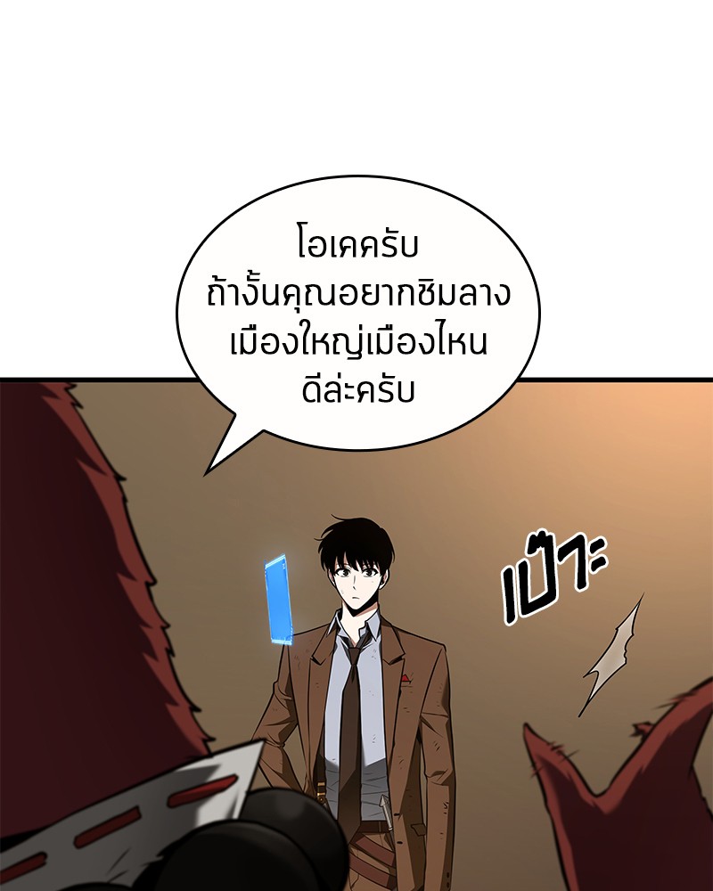 Omniscient Reader อ่านชะตาวันสิ้นโลก-86