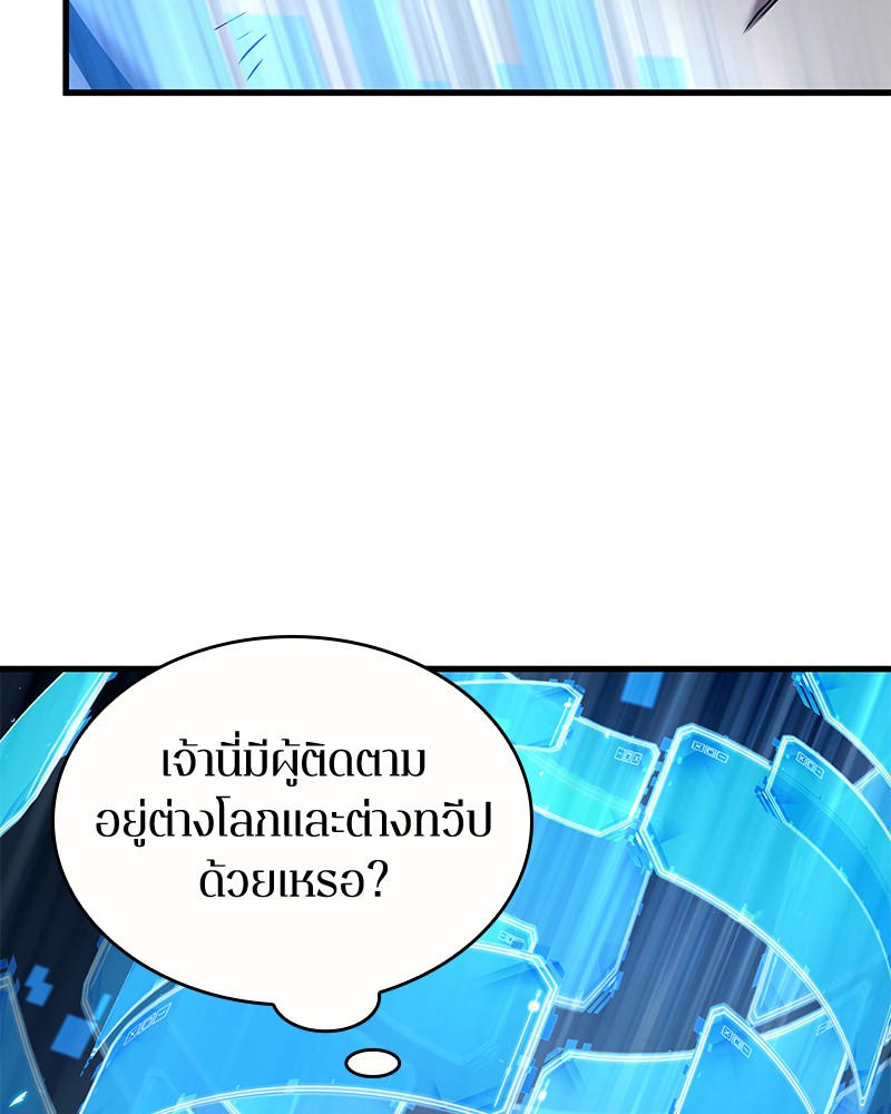 Omniscient Reader อ่านชะตาวันสิ้นโลก-86